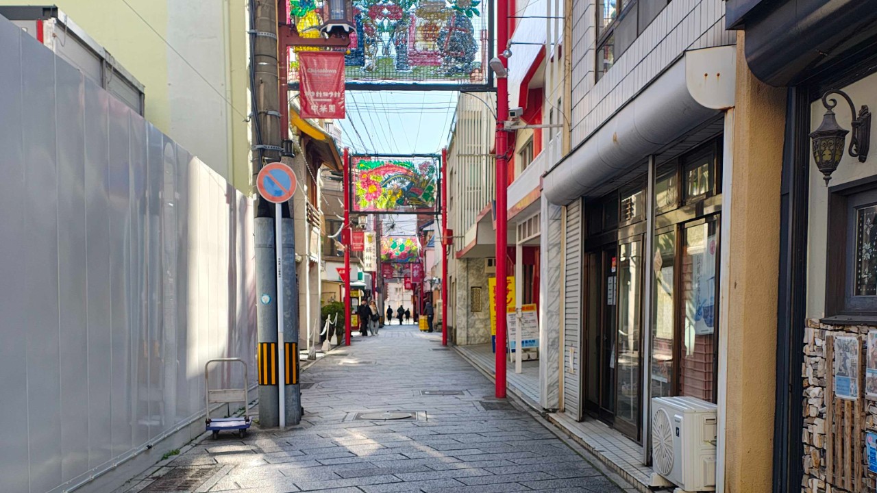 新地中華街の通り